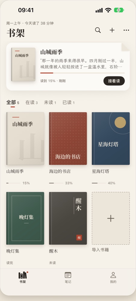 书架