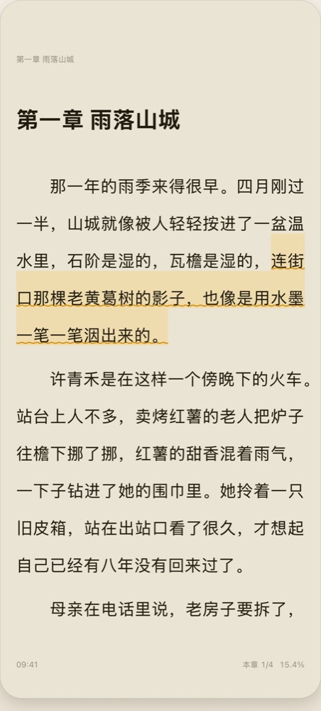 阅读
