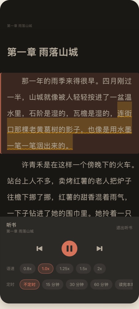 夜间