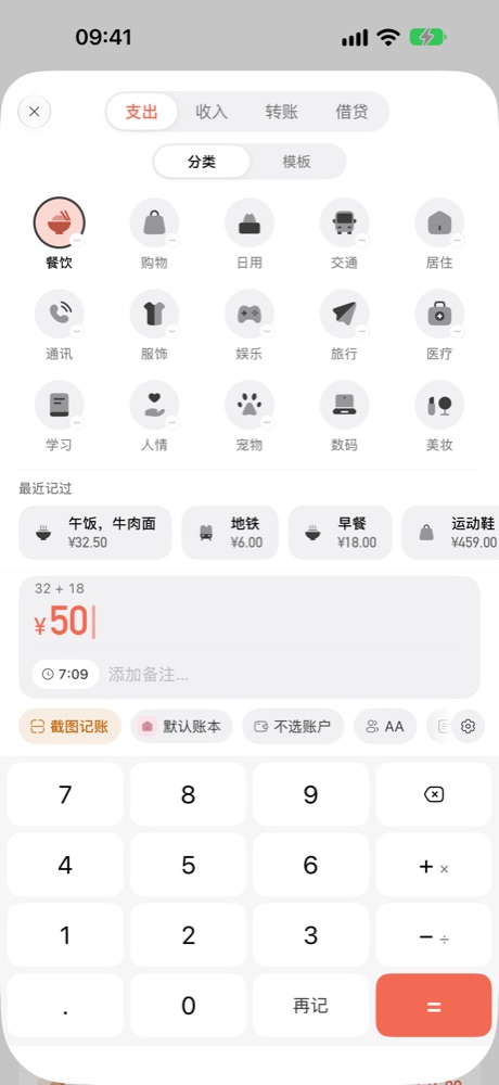 记一笔